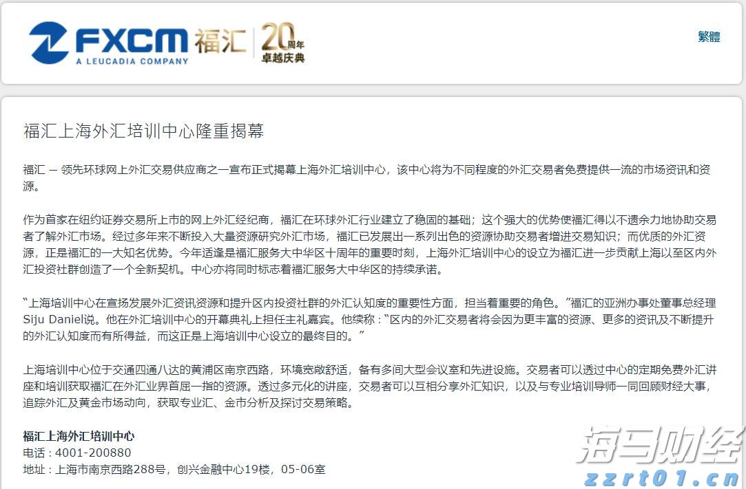 今日辟谣：发布传播虚假“警情通报”，网警出击依法查处