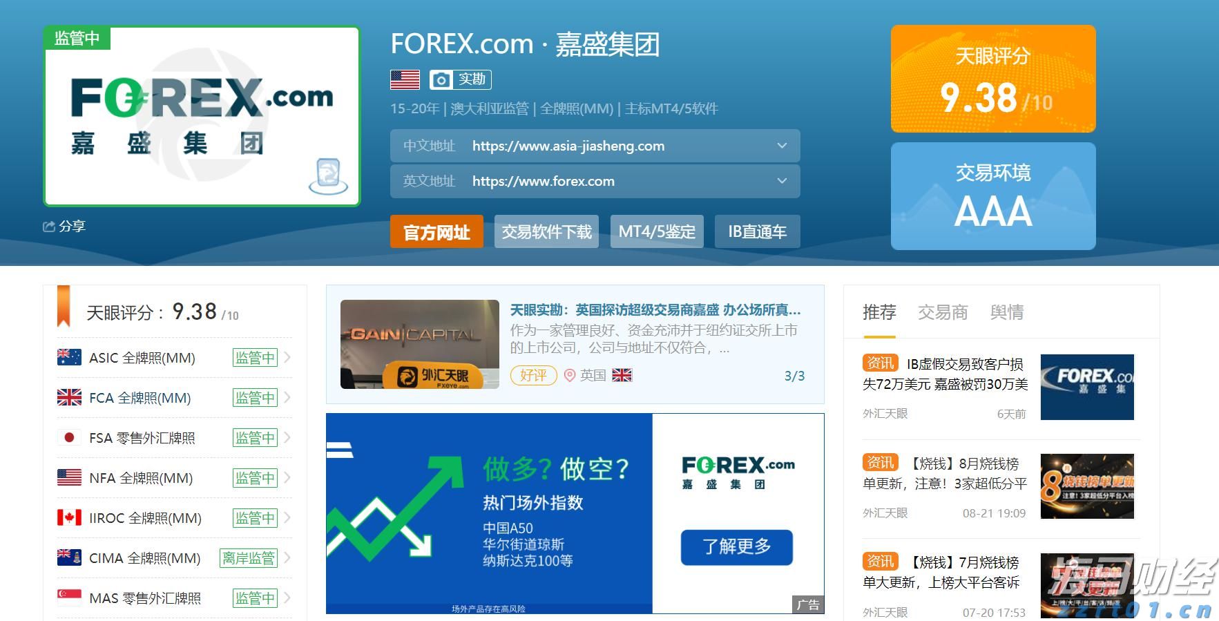 香港金管局:第2季度香港中小企业信贷状况整体稳定
