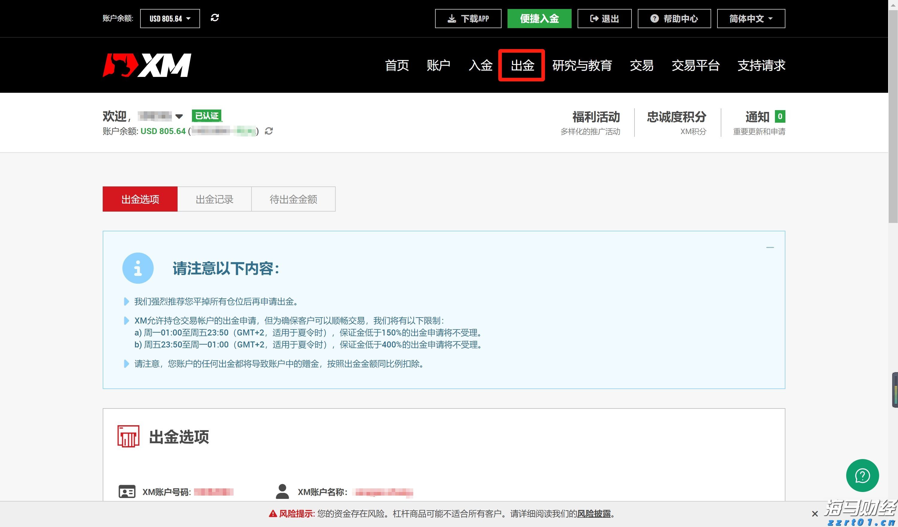 水利部组织实施全国非常规水开发利用项目