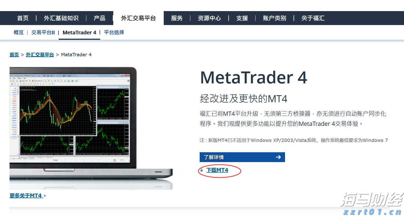 美俄乌三国领导人会晤有望成行?美乌积极态度,普京未表态会晤