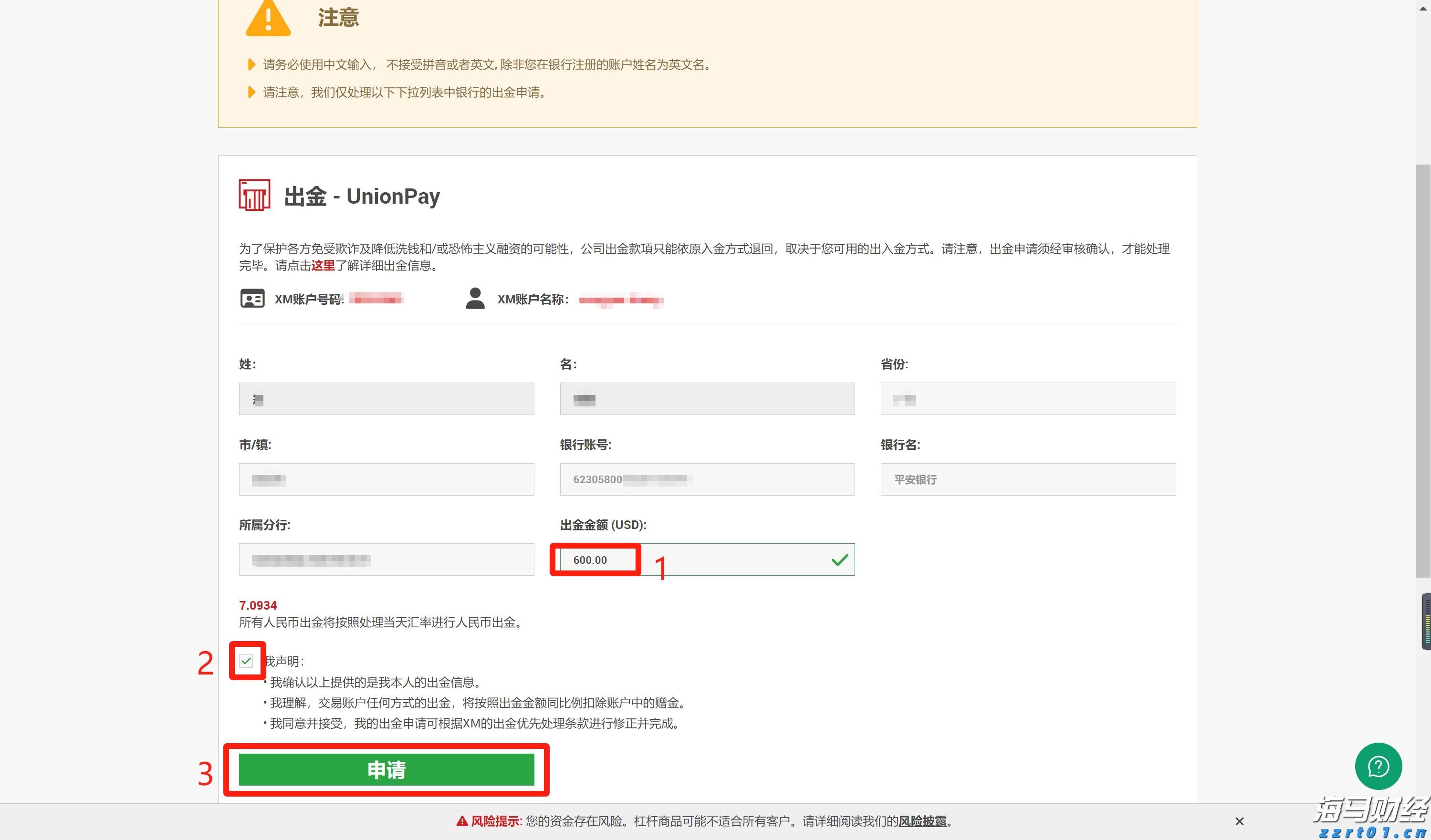 广东监狱提醒罪犯家属勿扫信件二维码！存在资金被盗等风险